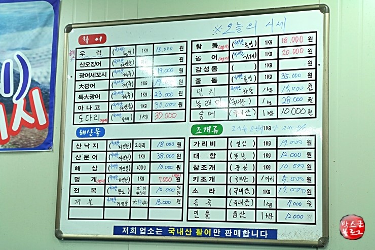 구미수산물 이미지