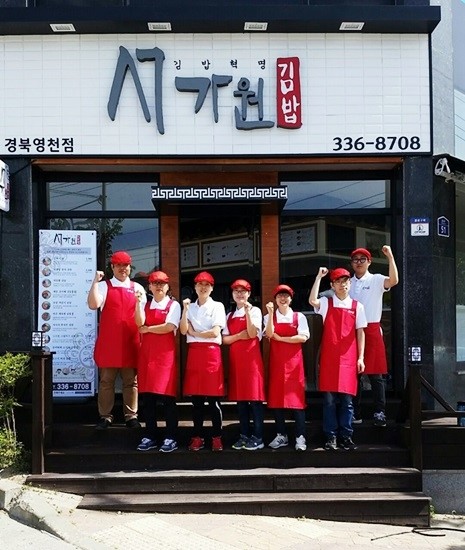 서가원김밥 이미지
