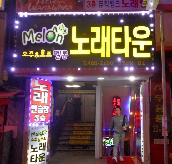 멜론노래타운 이미지