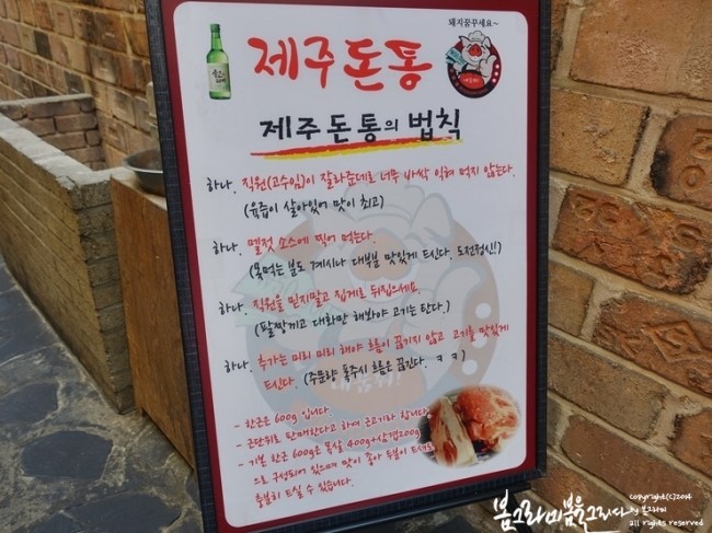 제주돈통 이미지