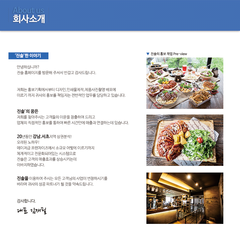 진솔기획 이미지