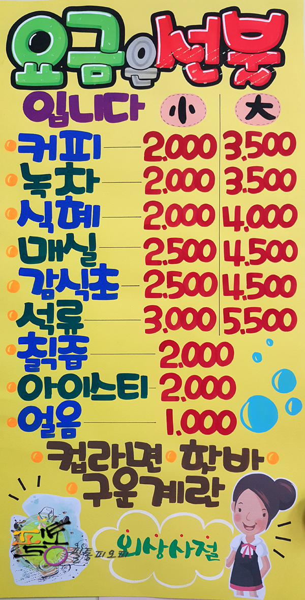 가로매점 이미지