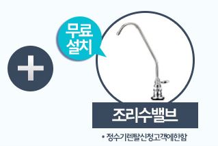 훼미리정수기 이미지