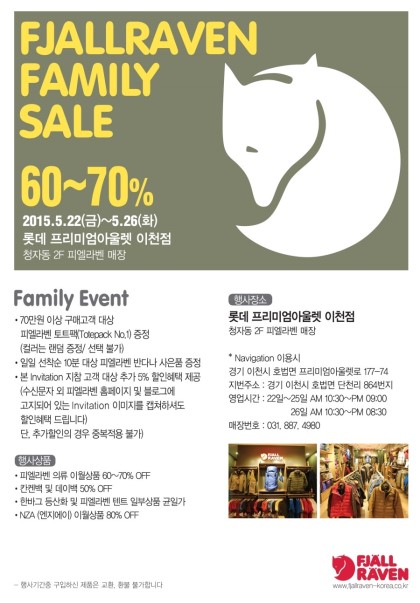 롯데피엘라벤 이미지