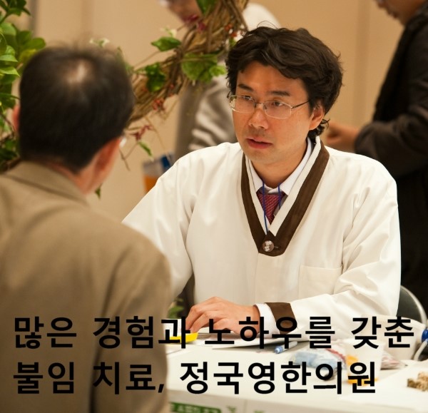 정국영한의원 이미지