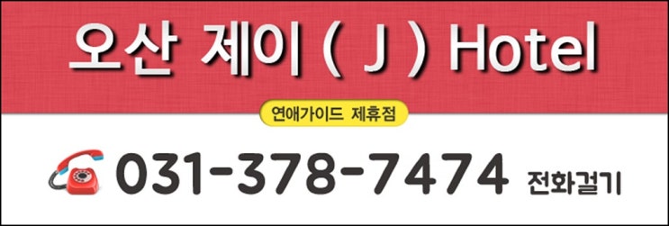황금모텔 이미지