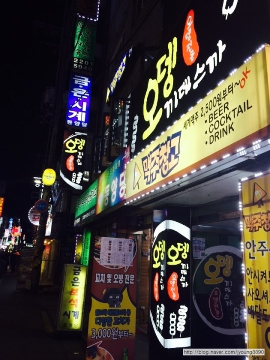 오뎅끼데스까 이미지