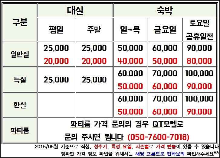 큐티모텔 이미지