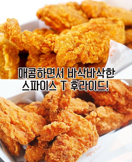 땅땅치킨 이미지