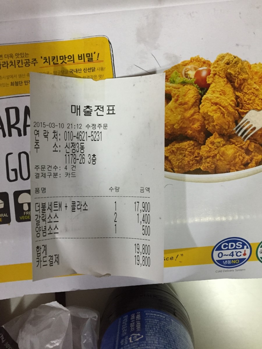 차칸치킨&피자 이미지