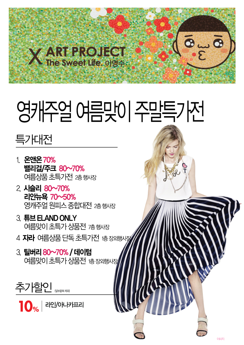 밸리걸대전 이미지