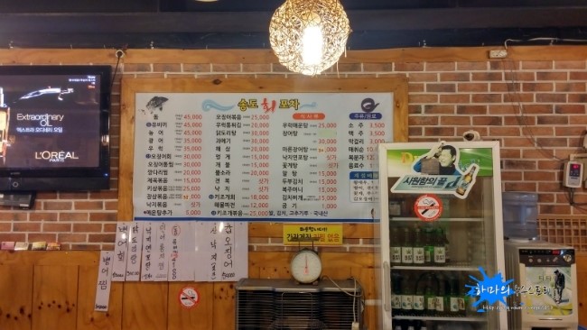 송도회포차 이미지