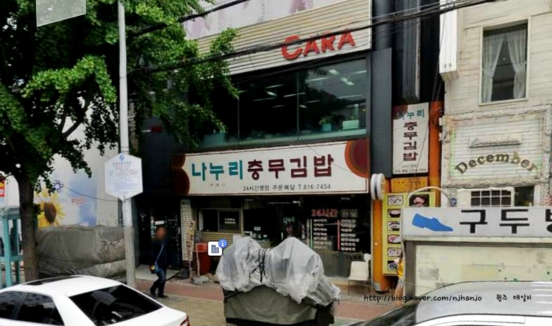 나누리김밥 이미지