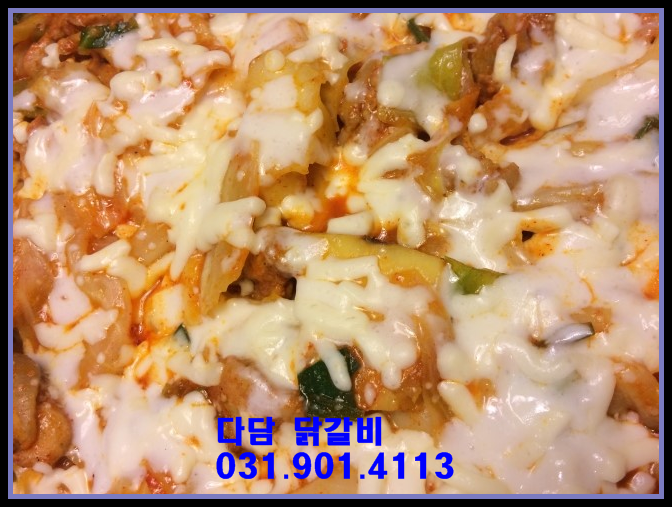 다담닭갈비 이미지