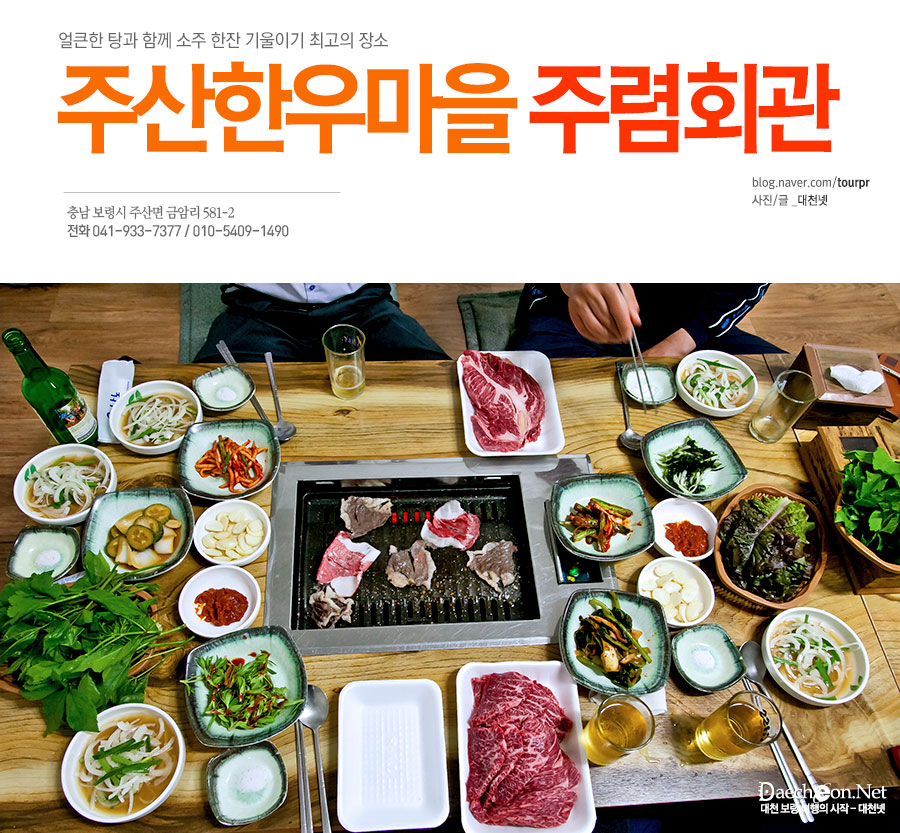 차령한우 이미지