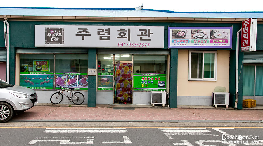 차령한우 이미지