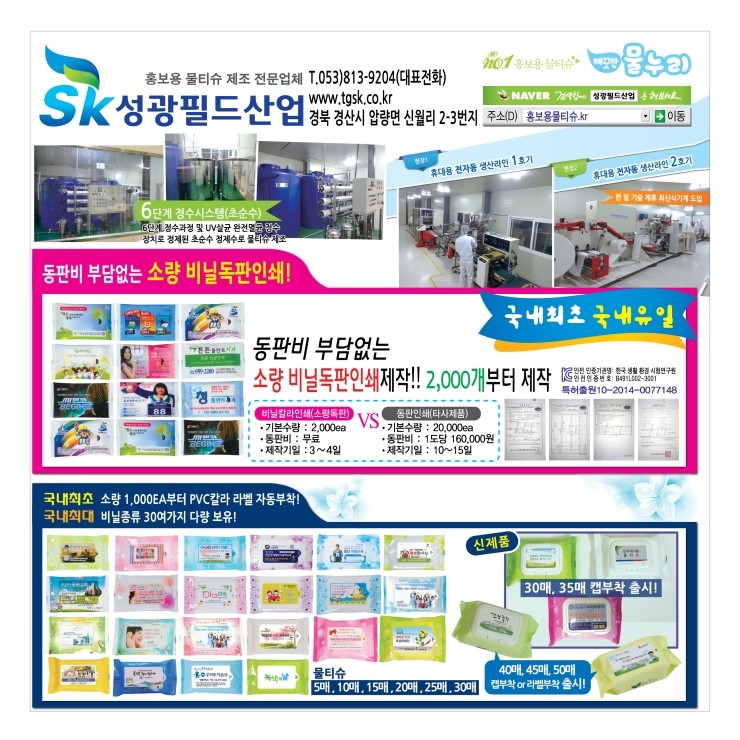 성광유통 이미지