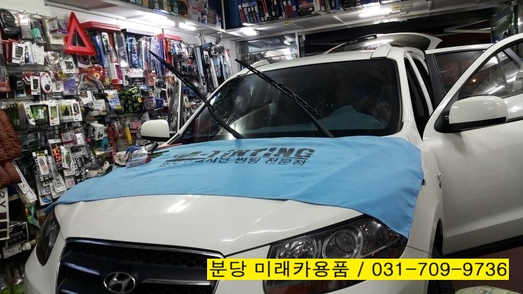 분당카용품 이미지