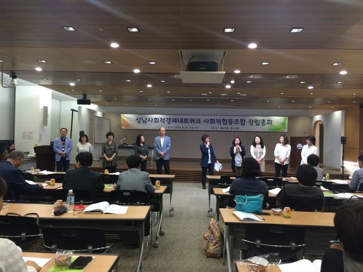 성남사회적경제네트워크사회적협동조합 이미지
