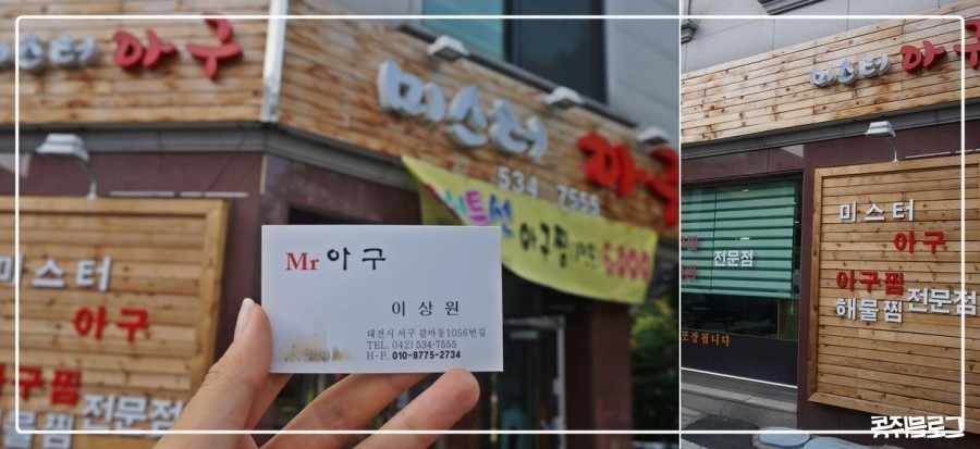 경성아구 이미지