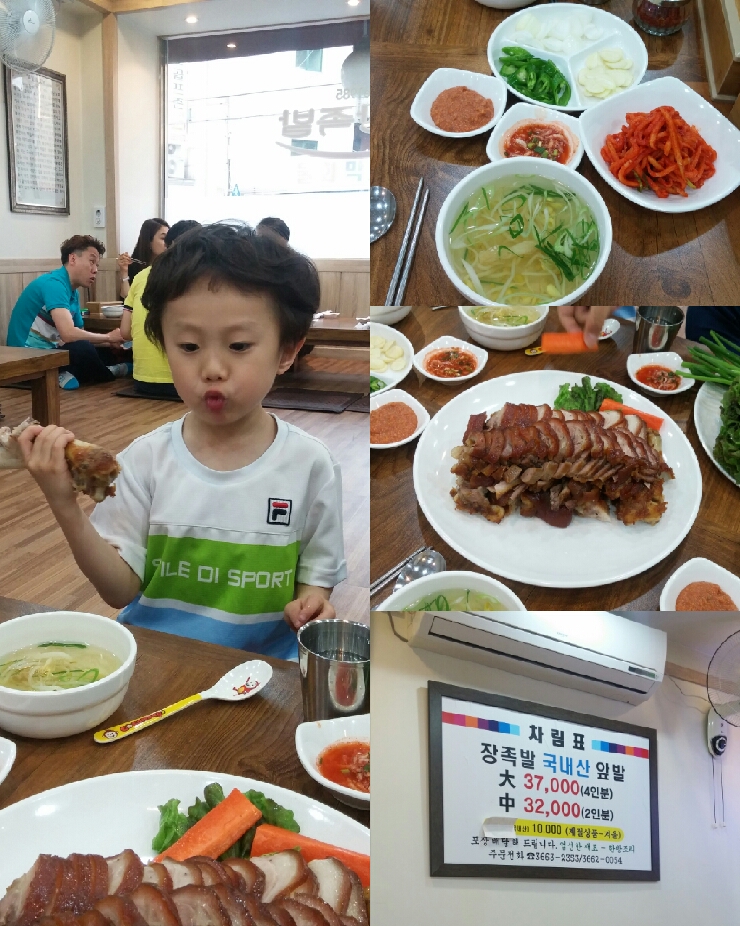 원조장족발 이미지