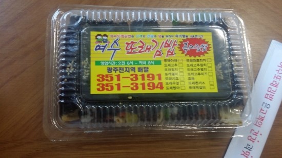 또래김밥 이미지