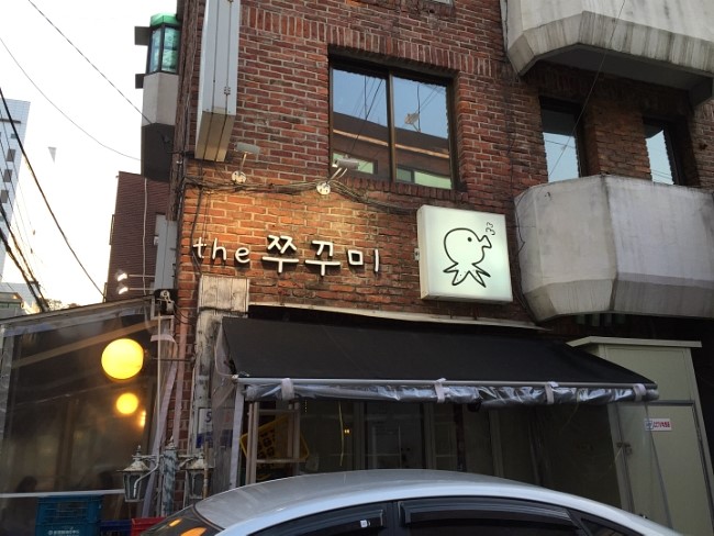더쭈꾸미 이미지