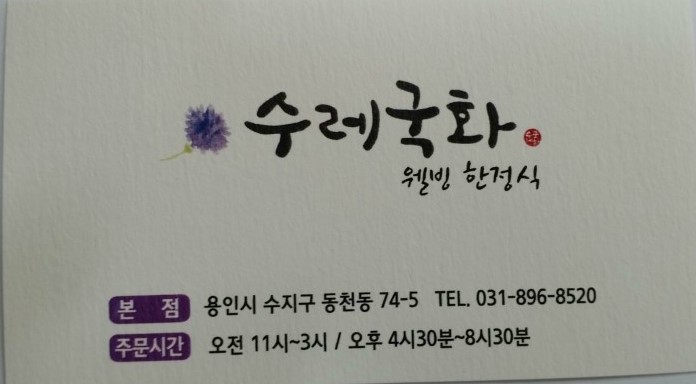 수레맛집 이미지