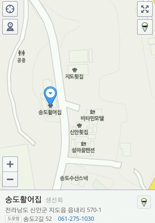 송도활어집 이미지