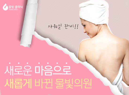물빛피부과 이미지