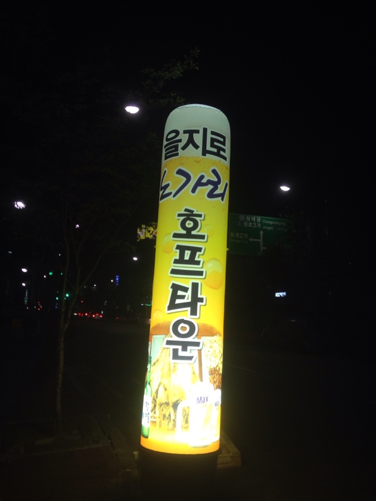 노가리타운 이미지