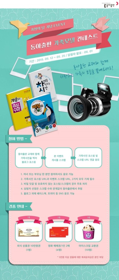 동아출판사 이미지