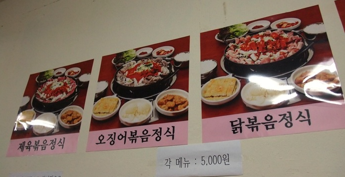 일이삼식당 이미지