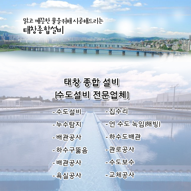 태창종합설비 이미지
