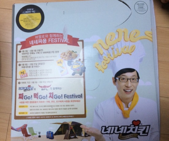 오빠파닭 이미지