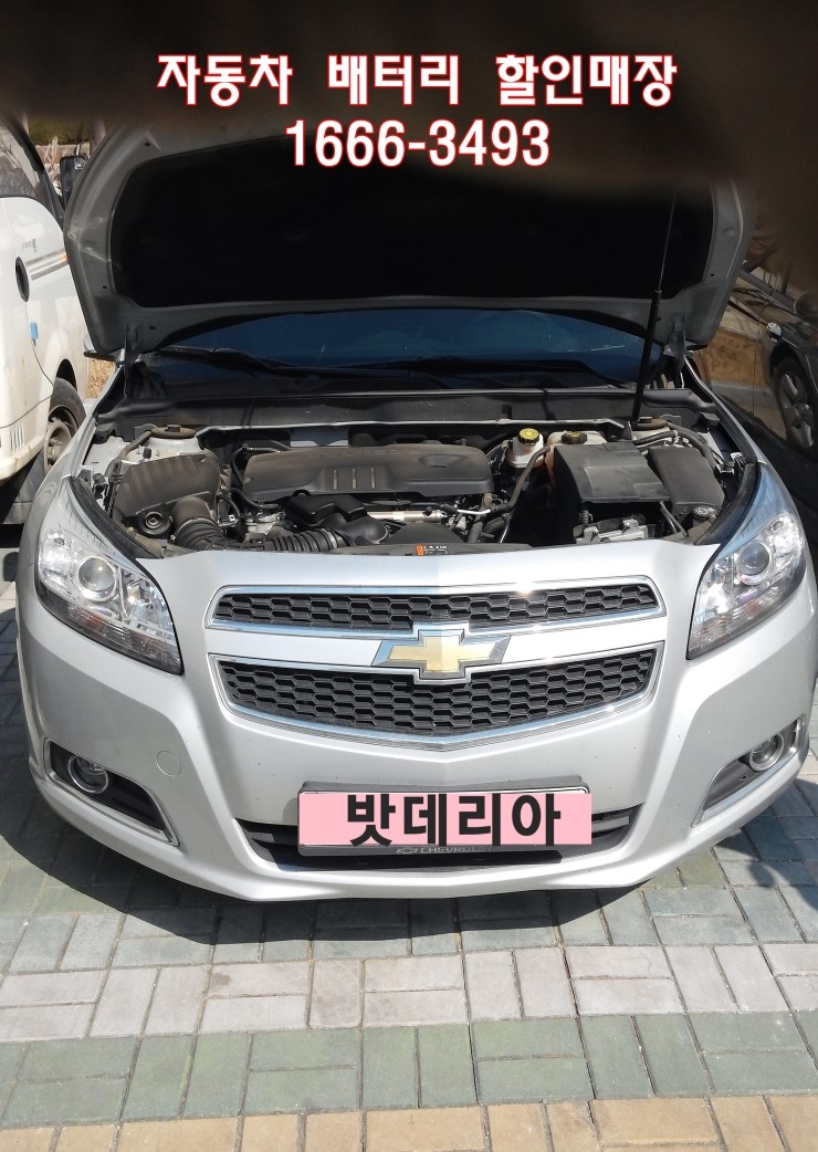 수원밧데리할인매장 이미지