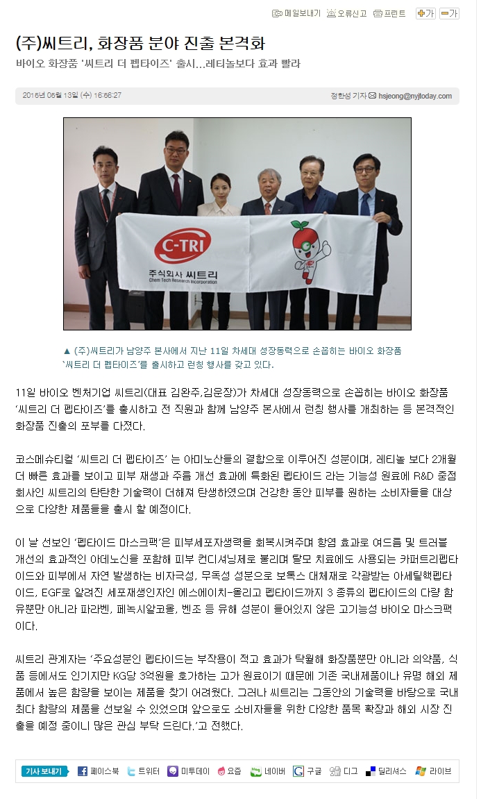 씨트리(주) 이미지