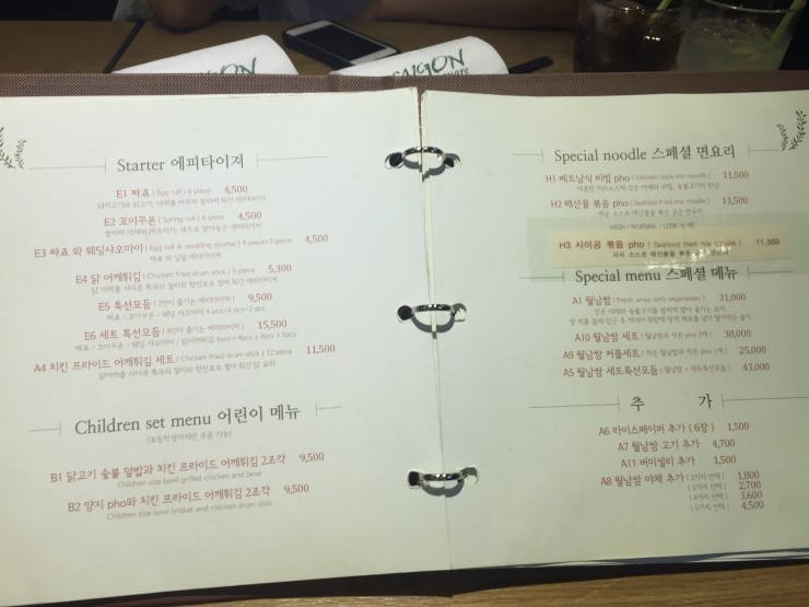 사이공스퀘어(지웰점) 이미지