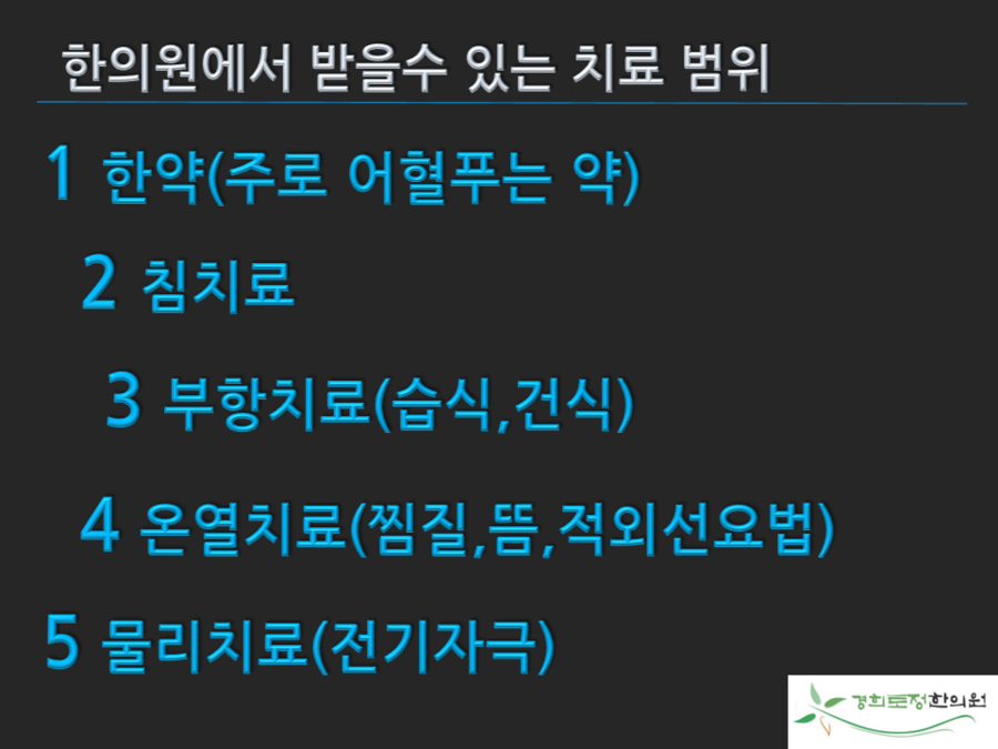 경희토정한의원 이미지