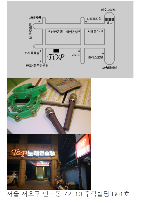 탑노래연습장 이미지