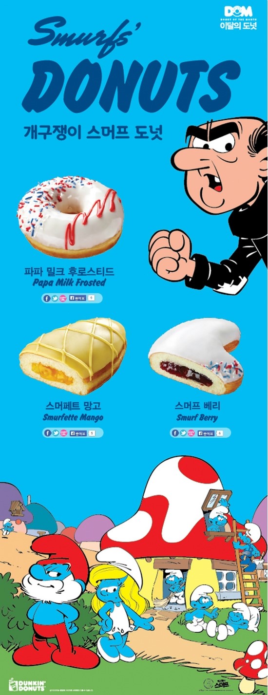 던킨도너츠강원대 이미지