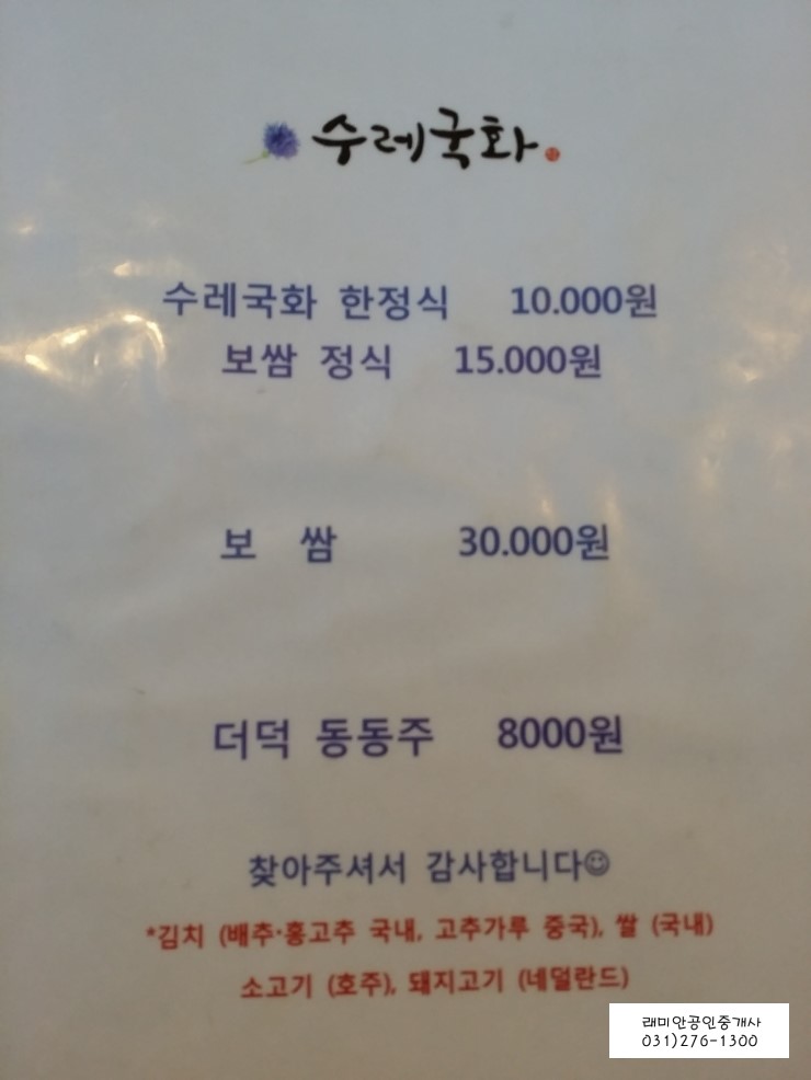 수레맛집 이미지