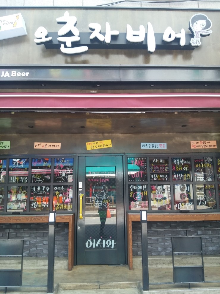 춘자와 한잔 이미지