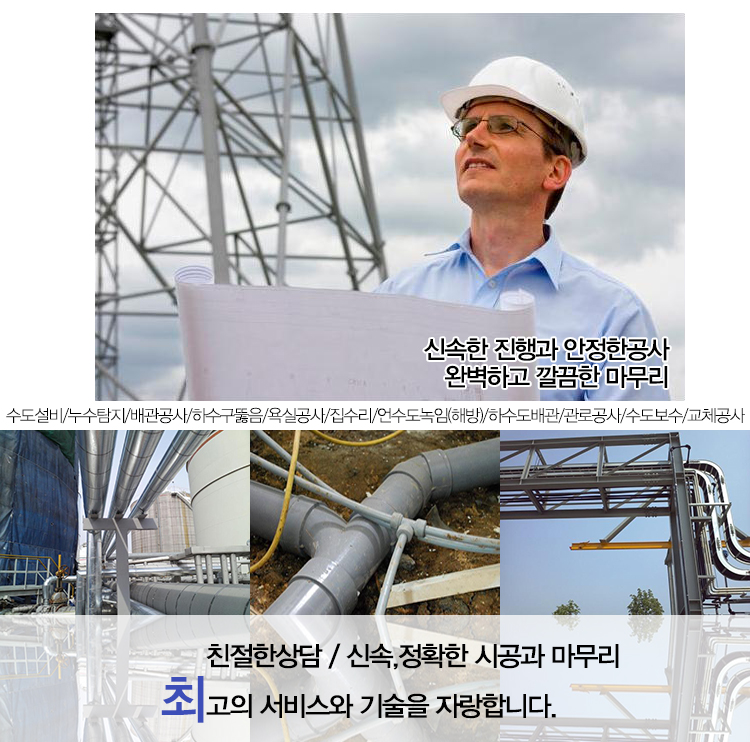 태창종합설비 이미지