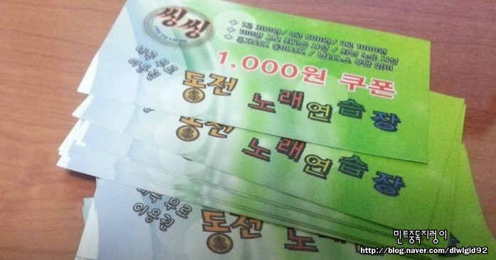 씽씽노래연습장 이미지