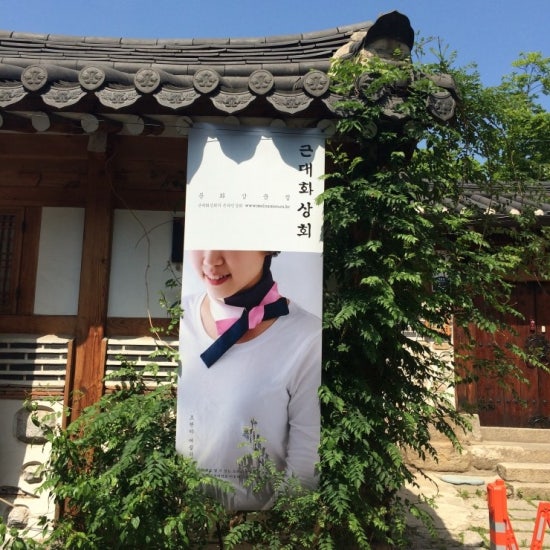 계동상회 이미지