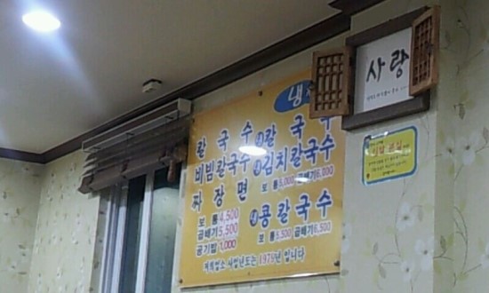 원조손칼국수 이미지
