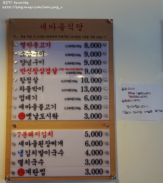 울산삼산점새마을식당 이미지