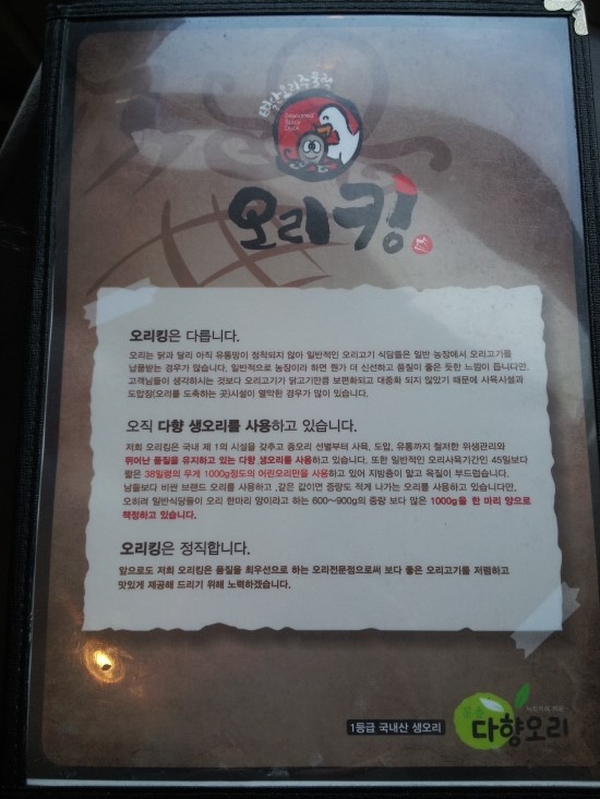 킹오리 이미지