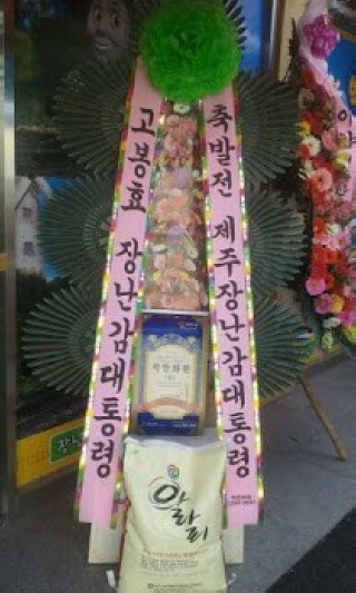 (주)해성이엔티 이미지